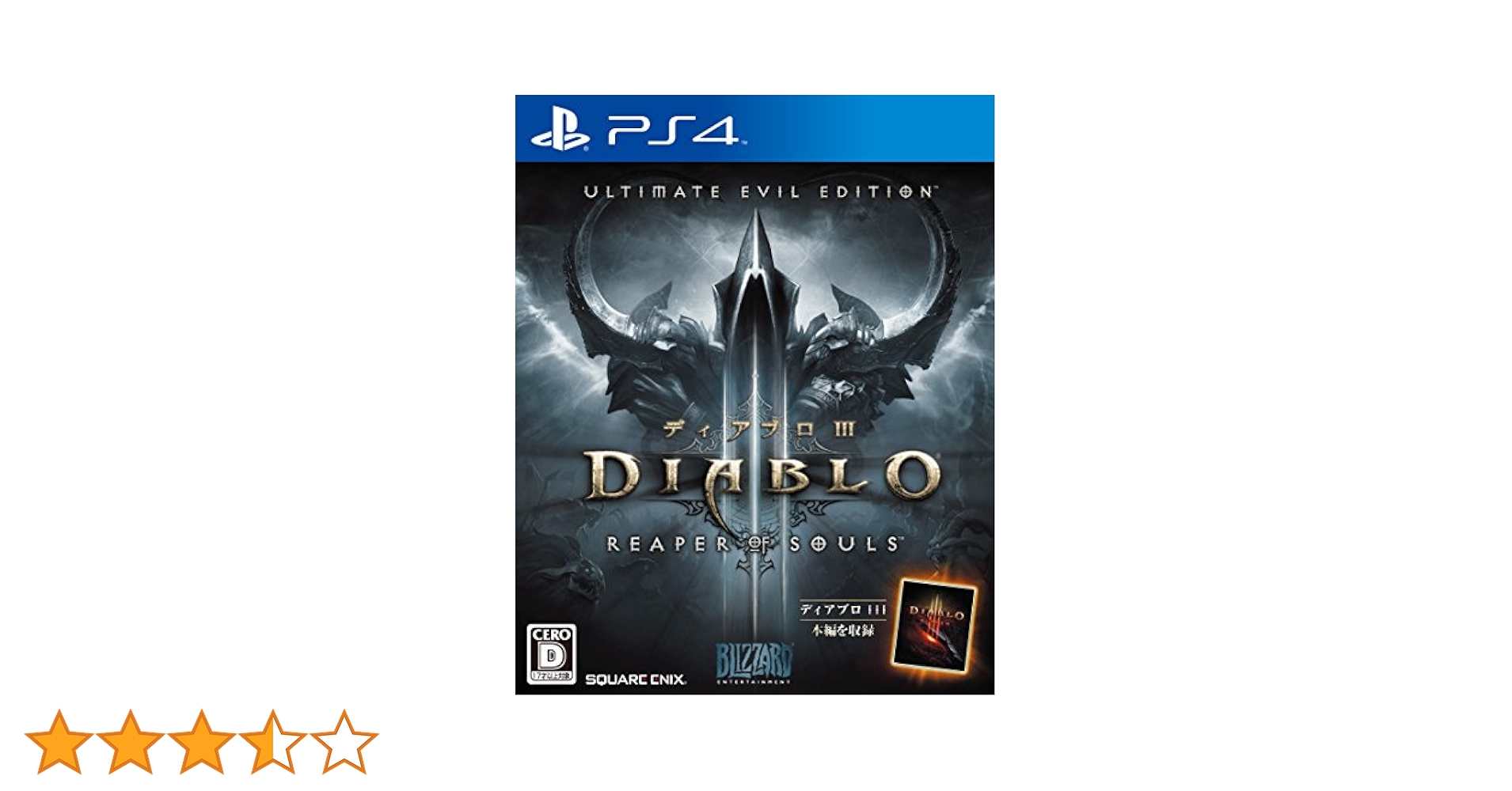 ディアブロIII リーパー オブ ソウルズ アルティメット イービル エディシ… Amazon.co.jp: ディアブロ III リーパー オブ ソウルズ
